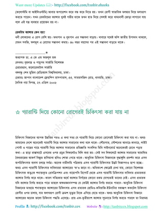 Health tips & advice from doctors