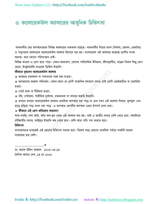 Health tips & advice from doctors