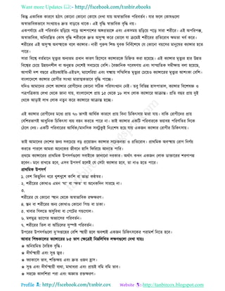 Health tips & advice from doctors