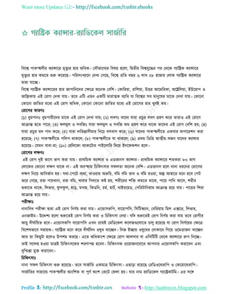 Health tips & advice from doctors