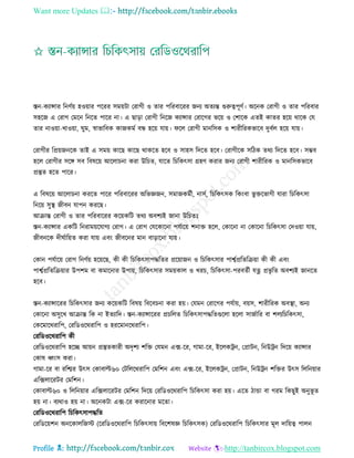 Health tips & advice from doctors