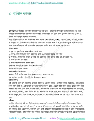 Health tips & advice from doctors