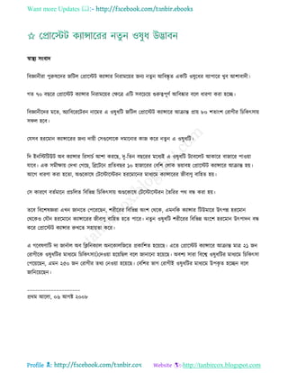 Health tips & advice from doctors