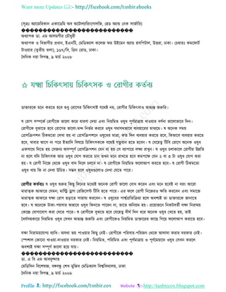 Health tips & advice from doctors