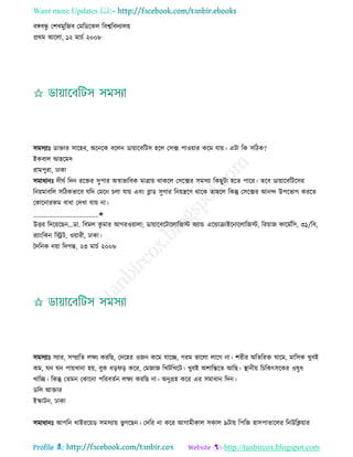 Health tips & advice from doctors