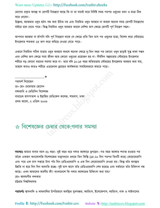 Health tips & advice from doctors