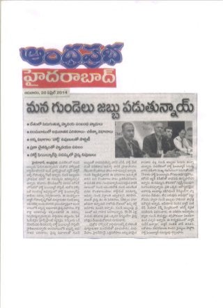 Update on Heart Failure Society, India Conference 2014 | Andhra Prabha News Paper