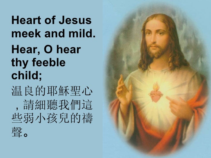 Heart Of Jesus Meek And Mild Lyrics