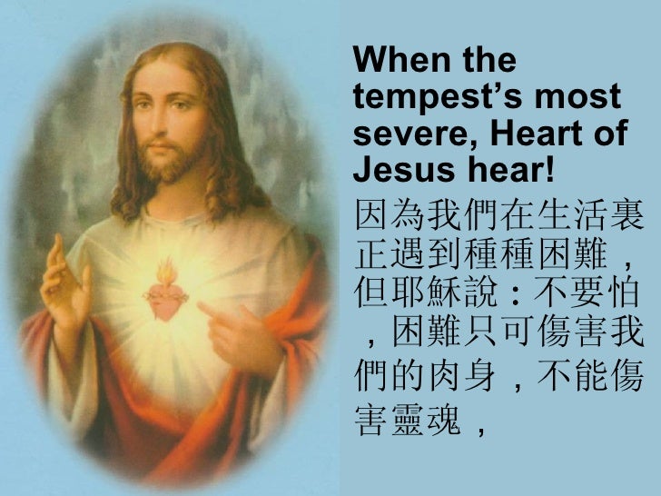 Heart Of Jesus Meek And Mild Lyrics