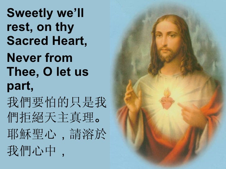 Heart Of Jesus Meek And Mild Lyrics