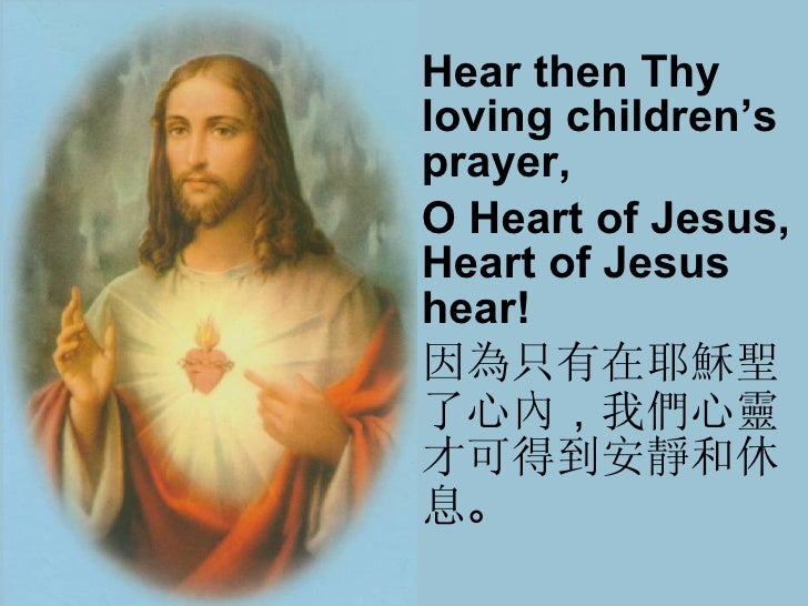 Heart Of Jesus Meek And Mild Lyrics
