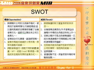 SWOT 