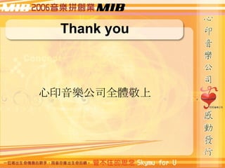 Thank you ӡ˾ȫw 