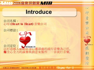 Introduce   ˾Q   ӡ (Heart to Heart) ˾ ˾I : ˾λ Դ˄ ֱ_`̎鼺Σ ȫȫ\cuÿһ 