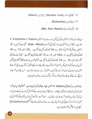 Heart and cholesterol urdu