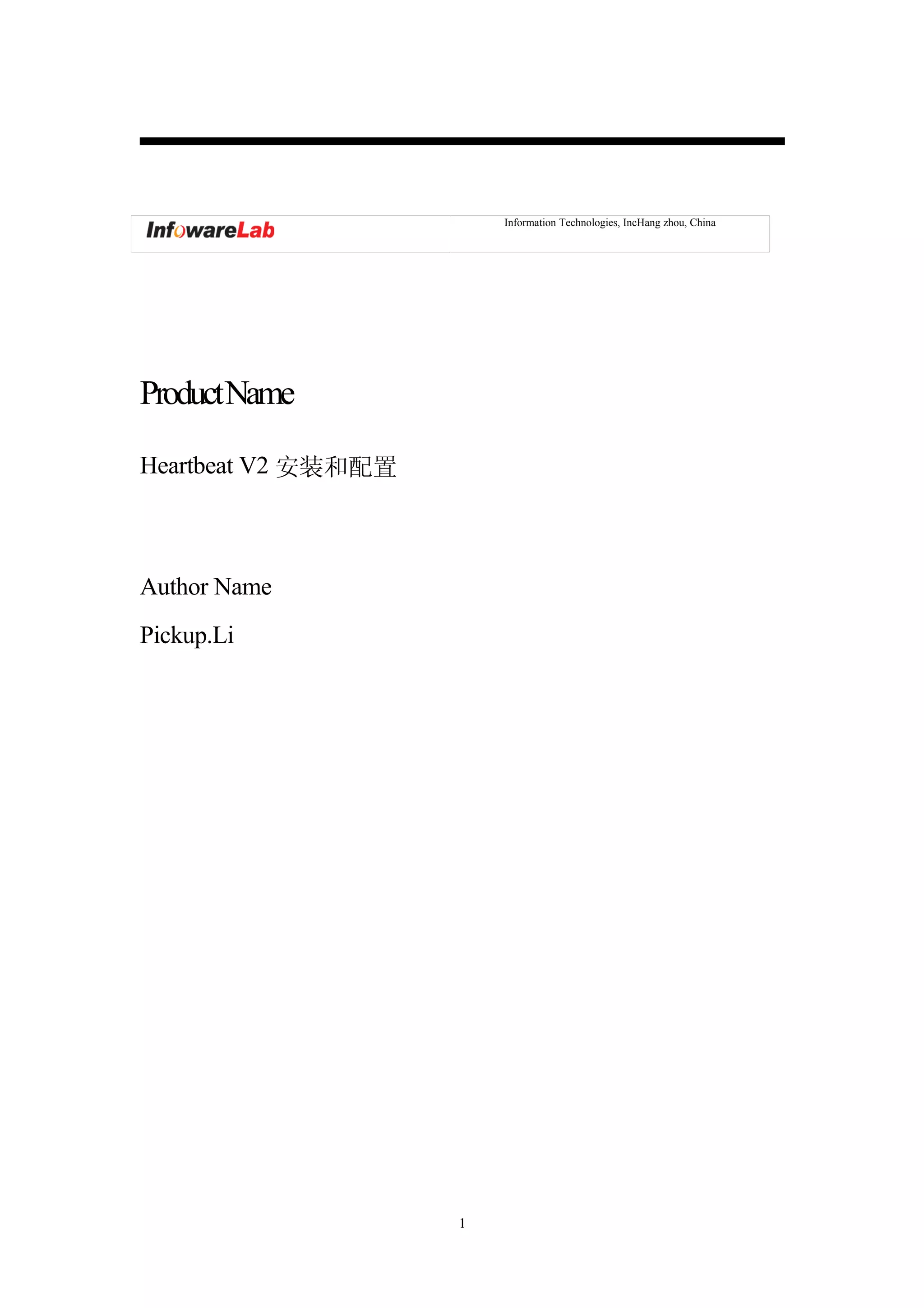 Information Technologies, IncHang zhou, China




Product Name

Heartbeat V2 安装和配置



Author Name
Pickup.Li




                     1
 