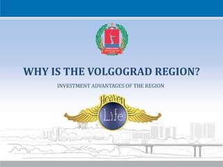WHY IS THE VOLGOGRAD REGION?
INVESTMENT ADVANTAGES OF THE REGION
 