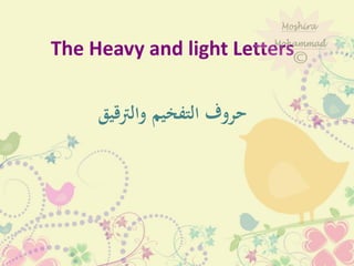 The Heavy and light Letters
‫والرتقيق‬ ‫التفخيم‬ ‫حروف‬
 