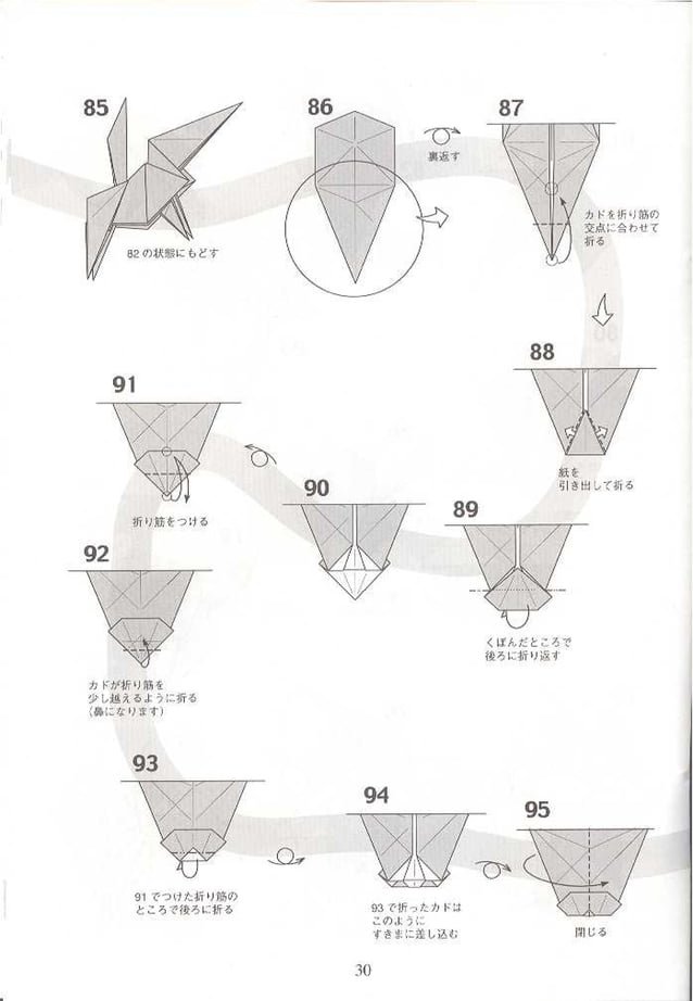Heavy rain dog origami diagram