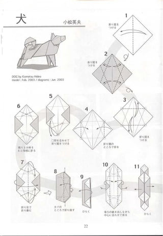 Heavy rain dog origami diagram | PDF
