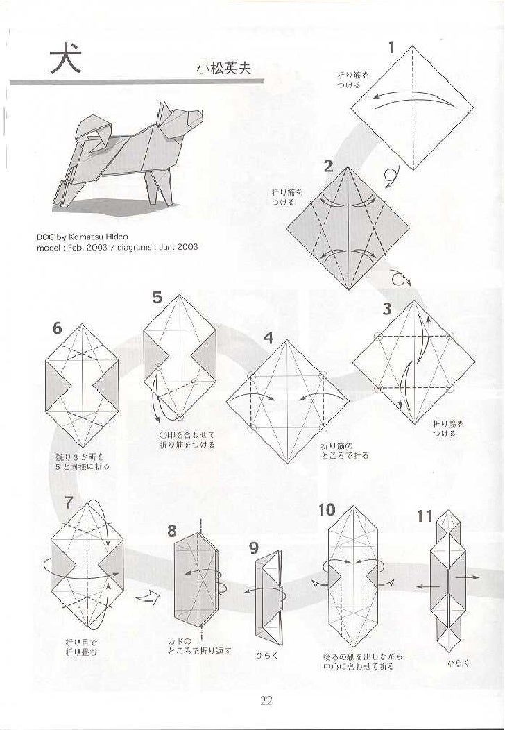 Heavy rain dog origami diagram