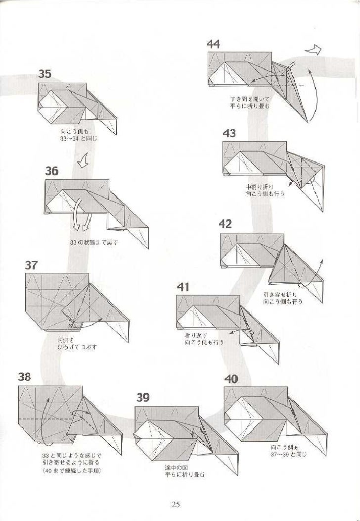Heavy Rain Dog Origami Diagram