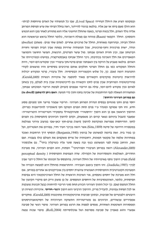 Heb Research Proposal 260108