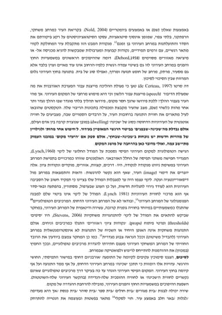 Heb Research Proposal 260108