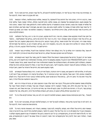 הזמנות טלפתי יהוה האבא שלי