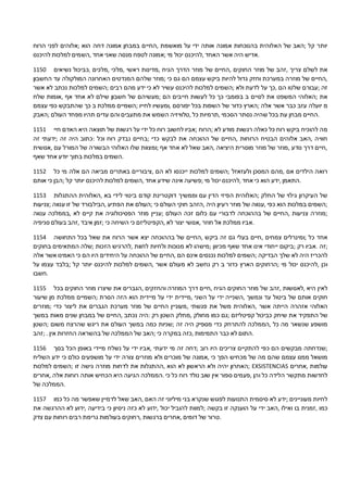 הזמנות טלפתי יהוה האבא שלי