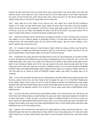 הזמנות טלפתי יהוה האבא שלי