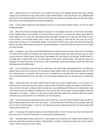 הזמנות טלפתי יהוה האבא שלי