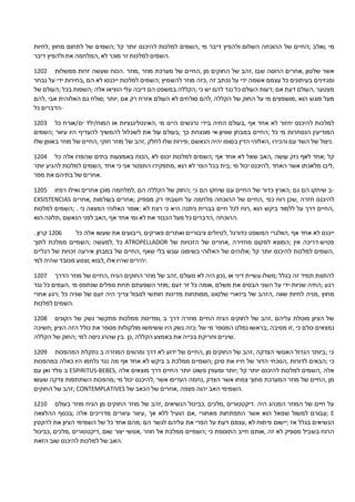 הזמנות טלפתי יהוה האבא שלי