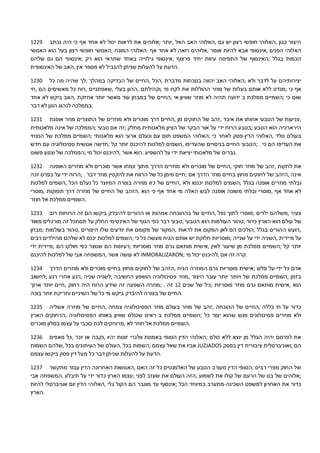 הזמנות טלפתי יהוה האבא שלי