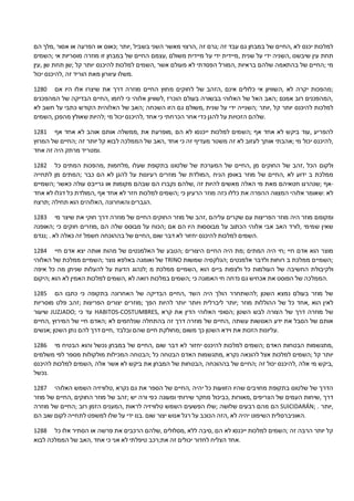 הזמנות טלפתי יהוה האבא שלי