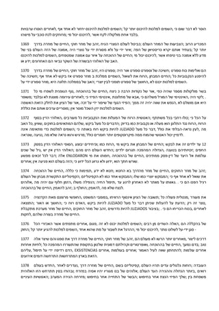 הזמנות טלפתי יהוה האבא שלי