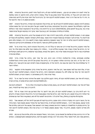 הזמנות טלפתי יהוה האבא שלי