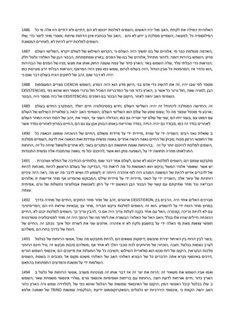 הזמנות טלפתי יהוה האבא שלי