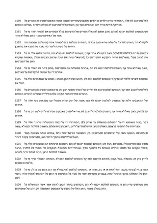 הזמנות טלפתי יהוה האבא שלי