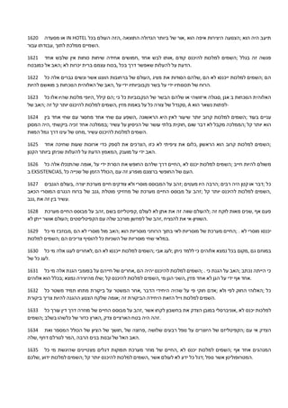 הזמנות טלפתי יהוה האבא שלי