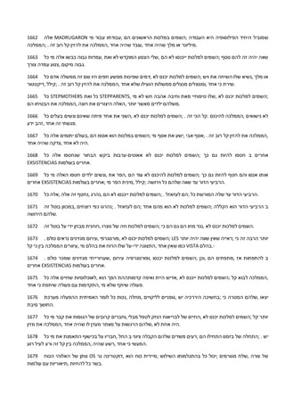 הזמנות טלפתי יהוה האבא שלי