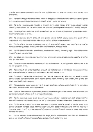 הזמנות טלפתי יהוה האבא שלי