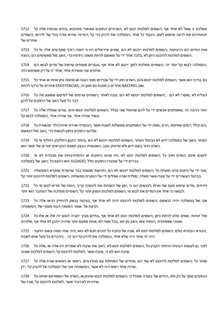 הזמנות טלפתי יהוה האבא שלי