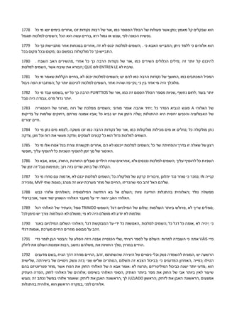 הזמנות טלפתי יהוה האבא שלי