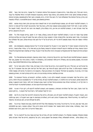 הזמנות טלפתי יהוה האבא שלי