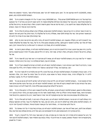 הזמנות טלפתי יהוה האבא שלי