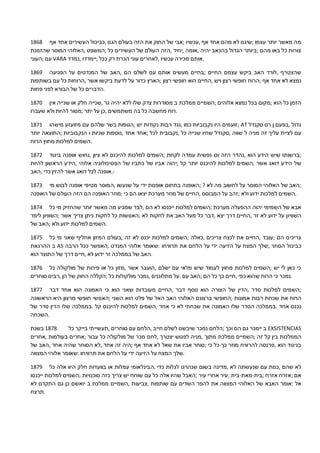 הזמנות טלפתי יהוה האבא שלי