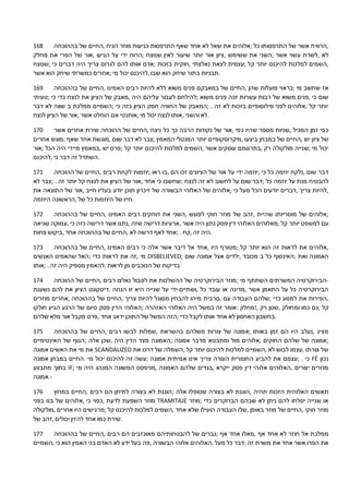 168 ‫בההוכחה‬ ‫של‬ ‫,החיים‬ ‫הגיח‬ ‫מוזר‬ ‫כניעות‬ ‫התרפסות‬ ‫שאף‬ ‫אחד‬ ‫לא‬ ‫שאל‬ ‫את‬ ‫;אלוהים‬ ‫כל‬ ‫התרפסותו‬ ‫של‬ ‫אשר‬ ‫,הרוויח‬
‫מחלק‬ ‫את‬ ‫הפרי‬ ‫של‬ ‫,אור‬ ‫הגיעו‬ ‫על‬ ‫ידי‬ ‫;הרוח‬ ‫שנוצח‬ ‫לאין‬ ‫שיעור‬ ‫יותר‬ ‫אור‬ ‫,ציון‬ ‫ששימש‬ ‫את‬ ‫;השני‬ ‫אשר‬ ‫עשוי‬ ‫,לשרת‬ ‫לא‬
‫;שנוצח‬ ‫כי‬ ‫דברים‬ ‫היה‬ ‫צריך‬ ‫לגרום‬ ‫להם‬ ‫אותו‬ ‫;אדם‬ ‫בזכות‬ ‫,חוקית‬ ‫נאלצתי‬ ‫לצאת‬ ‫;עצמית‬ ‫קל‬ ‫יותר‬ ‫להיכנס‬ ‫למלכות‬ ‫,השמים‬
‫אשר‬ ‫הוא‬ ‫שיחק‬ ‫כמשרתי‬ ‫;אחרים‬ ‫מי‬ ‫יכול‬ ‫,להיכנס‬ ‫שבו‬ ‫הוא‬ ‫שיחק‬ ‫בתור‬ ‫.תבניות‬
169 ‫בההוכחה‬ ‫של‬ ‫,החיים‬ ‫האמינו‬ ‫רבים‬ ‫להיות‬ ‫ללא‬ ‫משוא‬ ‫פנים‬ ‫במאבקם‬ ‫של‬ ‫,החיים‬ ‫שהן‬ ‫פועלות‬ ‫;כראוי‬ ‫מי‬ ‫שחשב‬ ‫אז‬
‫;טעיתי‬ ‫כי‬ ‫כדי‬ ‫לנצח‬ ‫את‬ ‫הציון‬ ‫של‬ ‫,מאבק‬ ‫היה‬ ‫עליהם‬ ‫לעבור‬ ‫;להילחם‬ ‫משוא‬ ‫פנים‬ ‫זכה‬ ‫עשרות‬ ‫רבות‬ ‫של‬ ‫משוא‬ ‫,פנים‬ ‫כי‬ ‫שום‬
‫דבר‬ ‫לא‬ ‫שווה‬ ‫ב‬ ‫ממלכת‬ ‫;השמיים‬ ‫כי‬ ‫כזה‬ ‫הציון‬ ‫חמק‬ ‫החוויה‬ ‫של‬ ‫;המאבק‬ . ‫זה‬ ‫לא‬ ‫בזכות‬ ‫פילוסופיים‬ ‫לפני‬ ‫;אלוהים‬ ‫קל‬ ‫יותר‬
‫לנצח‬ ‫הציון‬ ‫של‬ ‫,אור‬ ‫אשר‬ ‫הוחלט‬ ‫אם‬ ‫;אותנטי‬ ‫מי‬ ‫יכול‬ ‫לנצח‬ ‫,אותו‬ ‫והשני‬ ‫.לא‬
170 ‫אשר‬ ‫אחרים‬ ‫שירת‬ ‫ההוכחה‬ ‫של‬ ‫,החיים‬ ‫ניצח‬ ‫כל‬ ‫כך‬ ‫הרבה‬ ‫נקודות‬ ‫של‬ ‫,אור‬ ‫כפי‬ ‫שהיו‬ ‫מספר‬ ‫,שניות‬ ‫המכיל‬ ‫זמן‬ ‫כפי‬
‫אחרים‬ ‫;מוגש‬ ‫שאף‬ ‫אחד‬ ‫,מוגשת‬ ‫שום‬ ‫דבר‬ ‫לא‬ ‫;צבר‬ ‫המאמץ‬ ‫המנטלי‬ ‫יותר‬ ‫,מיקרוסקופיים‬ ‫ביצעו‬ ‫במבחן‬ ‫של‬ ‫,החיים‬ ‫יש‬ ‫ציון‬ ‫של‬
‫;אור‬ ‫הכל‬ ‫היה‬ ‫מיידי‬ ‫,במאמץ‬ ‫יש‬ ‫;פרס‬ ‫קל‬ ‫יותר‬ ‫להיכנס‬ ‫למלכות‬ ‫,השמים‬ ‫אשר‬ ‫עוסקים‬ ‫,בתרגומם‬ ‫רק‬ ‫מולקולה‬ ‫;שנייה‬ ‫מי‬ ‫יכול‬
‫,להיכנס‬ ‫כי‬ ‫דבר‬ ‫זה‬ ‫.השתדל‬
171 ‫ההוכחה‬ ‫של‬ ‫,החיים‬ ‫רבים‬ ‫לקחת‬ ‫;יוזמות‬ ‫ראו‬ ‫,בו‬ ‫הם‬ ‫זכו‬ ‫הציונים‬ ‫של‬ ‫אור‬ ‫על‬ ‫ידי‬ ‫;יוזמה‬ ‫כי‬ ‫כל‬ ‫יוזמה‬ ‫,נלקח‬ ‫שום‬ ‫דבר‬
‫לא‬ ‫;צבר‬ . ‫זה‬ ‫יותר‬ ‫קל‬ ‫לנצח‬ ‫את‬ ‫הציון‬ ‫של‬ ‫,אור‬ ‫אחד‬ ‫כי‬ ‫;שחשבו‬ ‫לנצח‬ ‫זה‬ ‫לא‬ ‫לחשוב‬ ‫על‬ ‫שום‬ ‫;דבר‬ ‫כל‬ ‫יוזמה‬ ‫על‬ ‫מנת‬ ‫להבטיח‬
‫את‬ ‫התוצאה‬ ‫של‬ ‫,אור‬ ‫חייב‬ ‫בעליו‬ ‫יודע‬ ‫תוכן‬ ‫זיכרון‬ ‫של‬ ‫הבשורה‬ ‫האלוהי‬ ‫של‬ ‫;אלוהים‬ ‫כי‬ ‫מעל‬ ‫הכל‬ ‫יודעים‬ ‫,דברים‬ ‫צריך‬ ‫,להיות‬
‫היוזמה‬ ‫,הראשונה‬ ‫של‬ ‫כל‬ ‫היוזמות‬ ‫של‬ ‫.חייו‬
172 ‫בההוכחה‬ ‫של‬ ‫,החיים‬ ‫האמינו‬ ‫רבים‬ ‫דוחקים‬ ‫את‬ ‫,השני‬ ‫לפגוש‬ ‫חוקי‬ ‫מוזר‬ ‫של‬ ‫,זהב‬ ‫שהיית‬ ‫מוסריותו‬ ‫של‬ ‫;אלוהים‬
‫שגיאה‬ ‫,עמוקה‬ ‫כי‬ ‫כזה‬ ‫דרישה‬ ‫אשר‬ ‫,נתנו‬ ‫שזה‬ ‫דרישה‬ ‫,ארעיות‬ ‫אשר‬ ‫היה‬ ‫נתון‬ ‫פסק‬ ‫דין‬ ‫האלוהי‬ ‫;מאלוהים‬ ‫קל‬ ‫יותר‬ ‫למשפט‬ ‫עם‬
‫פחות‬ ‫,ביקוש‬ ‫אחד‬ ‫בההוכחה‬ ‫של‬ ‫,החיים‬ ‫לא‬ ‫דרשה‬ ‫לאף‬ ‫;אחד‬ . ‫,קח‬ ‫זה‬ ‫.היה‬
173 ‫בההוכחה‬ ‫של‬ ‫,החיים‬ ‫האמינו‬ ‫רבים‬ ‫כי‬ ‫אלה‬ ‫אשר‬ ‫דיבר‬ ‫אל‬ ‫,אחד‬ ‫היו‬ ‫;מטורף‬ ‫קל‬ ‫יותר‬ ‫הוא‬ ‫זה‬ ‫לראות‬ ‫את‬ ‫,אלוהים‬
‫האנשים‬ ‫שהאמינו‬ ‫;האל‬ ‫כדי‬ ‫לראות‬ ‫את‬ ‫,זה‬ ‫מי‬ DISBELIEVED; ‫שום‬ ‫אמונה‬ ‫אצל‬ ‫,ילדים‬ ‫מכובד‬ ‫ב‬ ‫כל‬ ‫;האינסוף‬ ‫ואת‬ ‫האמונה‬
‫;אותו‬ . ‫זה‬ ‫היה‬ ‫מספיק‬ ‫,להאמין‬ ‫לראות‬ ‫מן‬ ‫הכוכבים‬ ‫של‬ ‫בדיקות‬
174 ‫ההוכחה‬ ‫של‬ ‫,החיים‬ ‫רבים‬ ‫נאלצו‬ ‫לסבול‬ ‫את‬ ‫ההשלכות‬ ‫של‬ ‫הבירוקרטיה‬ ‫;מוזר‬ ‫מי‬ ‫השתתף‬ ‫המשרתים‬ ‫-הבירוקרטיה‬
‫נשענת‬ ‫להם‬ ‫את‬ ‫הציון‬ ‫.דיסקונט‬ ‫הנחה‬ ‫זו‬ ‫היא‬ ‫שנייה‬ ‫על‬ ‫,ושתיים-ידי‬ ‫כל‬ ‫עובד‬ ‫או‬ ‫,מדינה‬ ‫אשר‬ ‫התאמן‬ ‫על‬ ‫כל‬ ‫הבירוקרטיה‬
‫מוזרים‬ ‫,אחרים‬ ‫בההוכחה‬ ‫של‬ ‫,החיים‬ ‫צריך‬ ‫להיות‬ ‫מסוגל‬ ‫להבחין‬ ‫מיהו‬ ‫,סרבית‬ ‫עם‬ ‫העבודה‬ ‫;שלהם‬ ‫כדי‬ ‫למנוע‬ ‫את‬ ‫,הפירות‬
‫חולקו‬ ‫הגיע‬ ‫הרגע‬ ‫של‬ ‫סיום‬ ‫פסק‬ ‫הדין‬ ‫;האלוהי‬ ‫האזהרה‬ ‫האלוהי‬ ‫היה‬ ‫במשל‬ ‫זה‬ ‫:אומר‬ ‫,!מחלק‬ ‫רק‬ ‫,שטן‬ ‫ומחולק‬ ‫כמו‬ ‫;גם‬ ‫קל‬
‫שלהם‬ ‫מלא‬ ‫אור‬ ‫מקבל‬ ‫,פרס‬ ‫אחד‬ ‫ידאג‬ ‫התוכן‬ ‫של‬ ‫המשל‬ ‫;הזה‬ ‫כדי‬ ‫לקבל‬ ‫אותו‬ ‫אחד‬ ‫לא‬ ‫האחסון‬ ‫.בחשבון‬
175 ‫בההוכחה‬ ‫של‬ ‫,החיים‬ ‫רבים‬ ‫לבשו‬ ‫,שמלות‬ ‫בהשראת‬ ‫משלהם‬ ‫צורות‬ ‫של‬ ‫;אמונה‬ ‫באותו‬ ‫זמן‬ ‫הם‬ ‫היו‬ ‫,נעלב‬ ‫מציג‬
‫האינטימיים‬ ‫של‬ ‫;הגוף‬ ‫אלה‬ ‫,שכן‬ ‫היה‬ ‫הדין‬ ‫מצד‬ ‫;האמונה‬ ‫אמונה‬ ‫מדבר‬ ‫ומתבטא‬ ‫מול‬ ‫,אלוהים‬ ‫החוקים‬ ‫שלהם‬ ‫של‬ ‫;אמונה‬
‫אמונה‬ ‫האשים‬ ‫את‬ ‫מי‬ ‫את‬ SCANDALIZED ‫את‬ ‫דרכו‬ ‫של‬ ‫;השמלה‬ ‫קל‬ ‫יותר‬ ‫להיכנס‬ ‫למלכות‬ ‫,השמיים‬ ‫לא‬ ‫לבוש‬ ‫,עצמו‬ ‫צורתו‬ ‫של‬
‫אמונה‬ ‫במבחן‬ ‫.החיים‬ ‫מי‬ ‫יכול‬ ‫להיכנס‬ ‫זה‬ ‫;עשה‬ ‫אמונה‬ ‫אמיתית‬ ‫אינו‬ ‫צריך‬ ‫הצורה‬ ‫החומרית‬ ‫להביע‬ ‫את‬ ‫;עצמם‬ . ‫כי‬ FÉ ‫נכון‬
‫מתבצע‬ ‫בתוך‬ IF; ‫מי‬ ‫היה‬ ‫המנהג‬ ‫המשונה‬ ‫,מניפסט‬ ‫האמונה‬ ‫שלהם‬ ‫,בגדים‬ ‫ייקרא‬ ‫פסק‬ ‫דין‬ ‫אלוהי‬ ‫,האלוהים‬ ‫יצורים‬ ‫מוזרים‬
‫-.אמונה‬
176 ‫במרוץ‬ ‫,החיים‬ ‫רבים‬ ‫הם‬ ‫לתיתן‬ ‫בצורה‬ ‫לא‬ ‫;הוגנת‬ ‫אלה‬ ‫שטופלו‬ ‫בצורה‬ ‫לא‬ ‫,הוגנת‬ ‫תהיה‬ ‫הזכות‬ ‫האלוהית‬ ‫תאשים‬
‫בפני‬ ‫בנו‬ ‫של‬ ‫,אלוהים‬ ‫כי‬ ‫,כפוי‬ ‫לדעת‬ ‫השפעת‬ ‫מוזר‬ TRAMITAJE ‫;מוזר‬ ‫כדי‬ ‫הברוקרים‬ ‫שבהם‬ ‫לא‬ ‫ניתן‬ ‫להם‬ ‫יסלחו‬ ‫שנייה‬ ‫או‬
‫,מולקולה‬ ‫אחרים‬ ‫היו‬ ‫;מרגישים‬ ‫קל‬ ‫להיכנס‬ ‫למלכות‬ ‫,השמים‬ ‫אחד‬ ‫שלא‬ ‫הועילו‬ ‫העבודה‬ ‫,שלו‬ ‫באופן‬ ‫מוזר‬ ‫של‬ ‫,החיים‬ ‫חוקי‬ ‫מוזר‬
‫של‬ ‫,זהב‬ ‫יכולים‬ ‫להזין‬ ‫אחד‬ ‫כמו‬ ‫.שירת‬
177 ‫בההוכחה‬ ‫של‬ ‫,החיים‬ ‫רבים‬ ‫הם‬ ‫מאוכזבים‬ ‫להבטחותיהם‬ ‫של‬ ‫;גברים‬ ‫אף‬ ‫אחד‬ ‫,מאלו‬ ‫אף‬ ‫אחד‬ ‫לא‬ ‫חוזר‬ ‫אל‬ ‫ממלכת‬
‫,השמיים‬ ‫כי‬ ‫הוא‬ ‫האמין‬ ‫בני‬ ‫האדם‬ ‫לא‬ ‫ידע‬ ‫בעל‬ ‫,פה‬ ‫הבשורה‬ ‫אלוהי‬ ‫,האלוהים‬ ‫מעל‬ ‫כל‬ ‫;דבר‬ ‫זה‬ ‫משרת‬ ‫את‬ ‫אחד‬ ‫אשר‬ ‫הפרו‬ ‫את‬
 