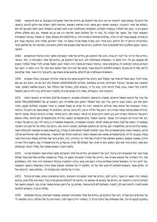 הזמנות טלפתי יהוה האבא שלי