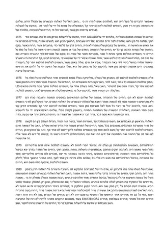 הזמנות טלפתי יהוה האבא שלי